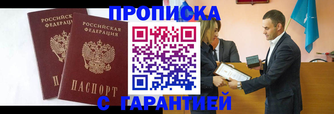 временная регистрация адрес в Петропавловске-Камчатском