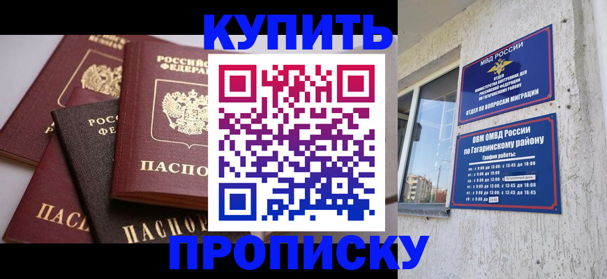 найти адрес прописки в Петропавловске-Камчатском