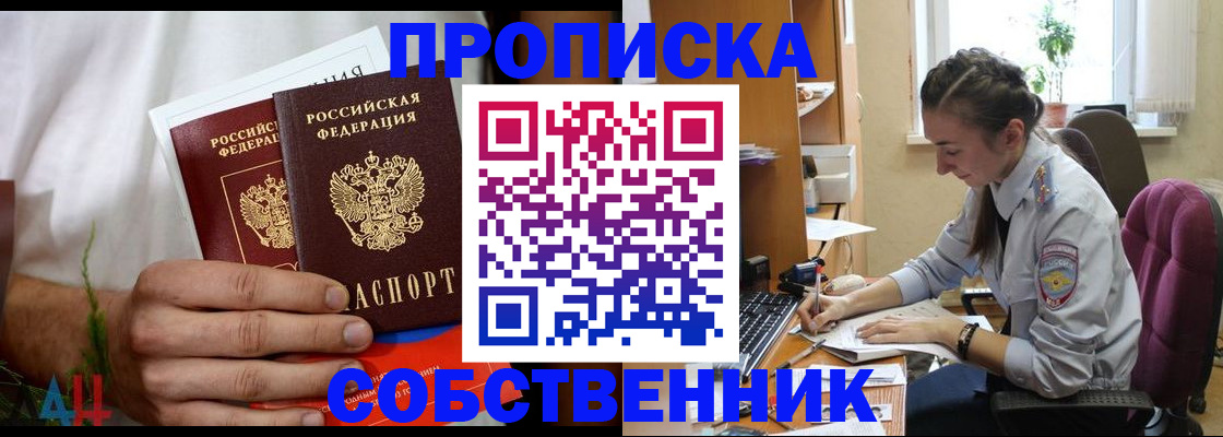 временная регистрация надежно в Петропавловске-Камчатском